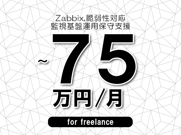 募集詳細