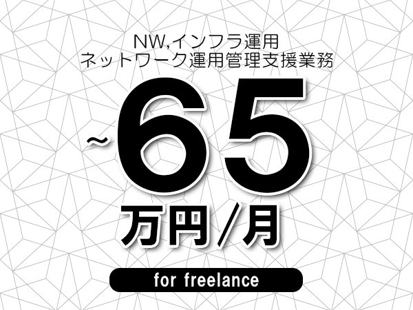 募集詳細