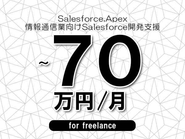 募集詳細