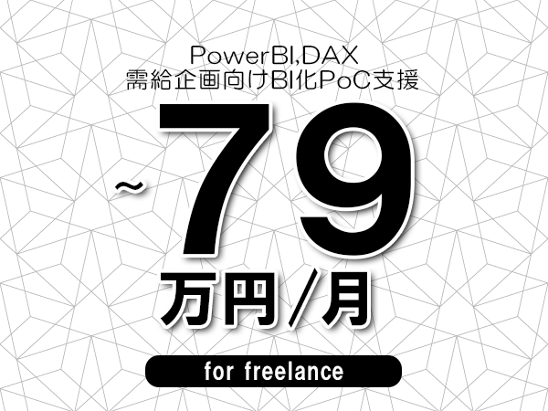 募集詳細
