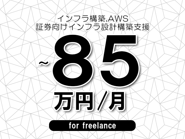 募集詳細