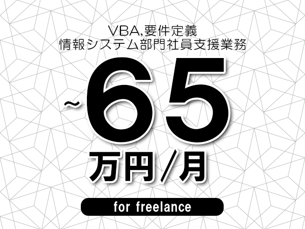募集詳細