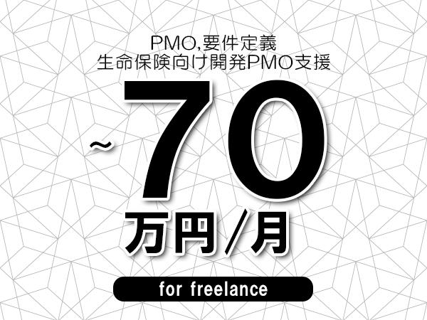 募集詳細