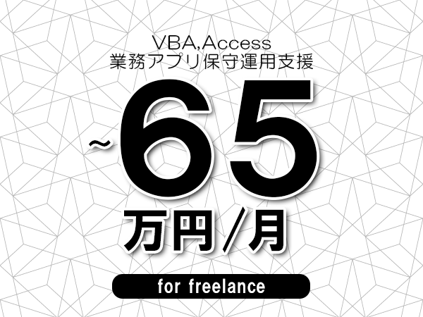 募集詳細