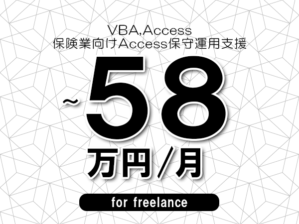 募集詳細