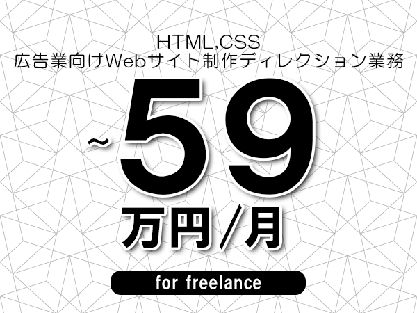 募集詳細