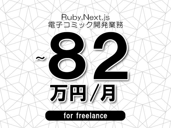 募集詳細