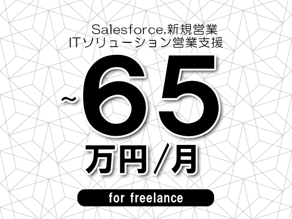 募集詳細