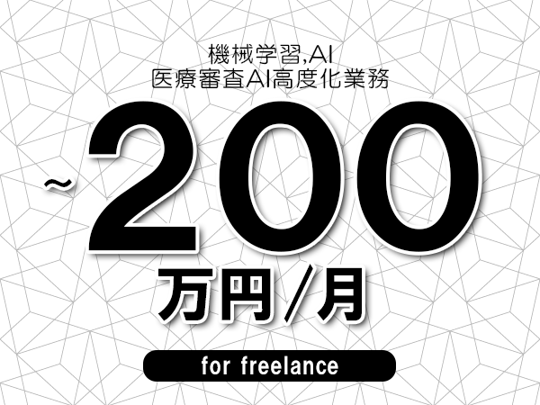 募集詳細