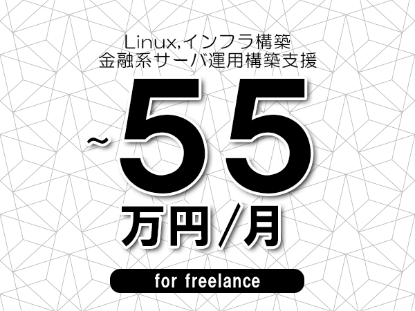 募集詳細