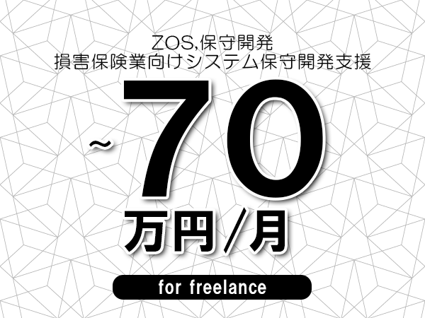 募集詳細