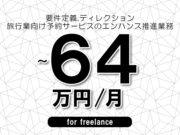 募集詳細