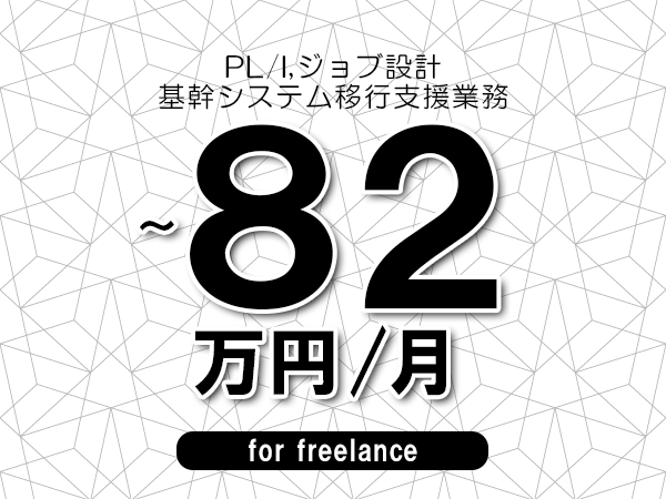 募集詳細