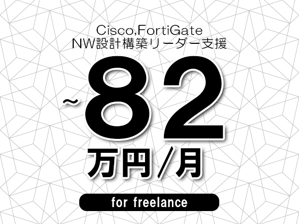 募集詳細