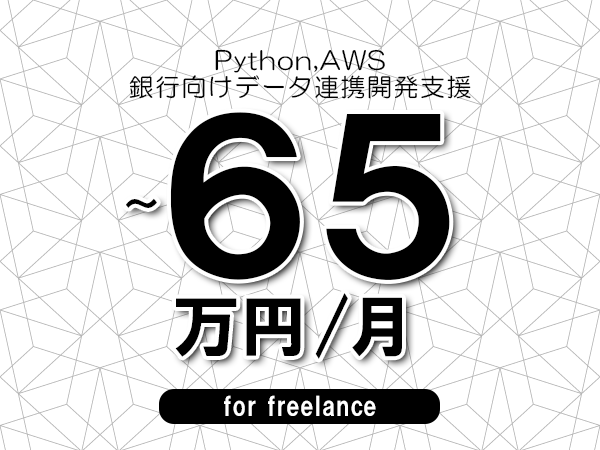 募集詳細