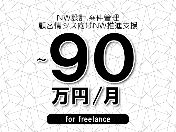 募集詳細