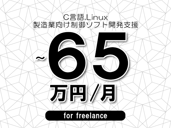 募集詳細