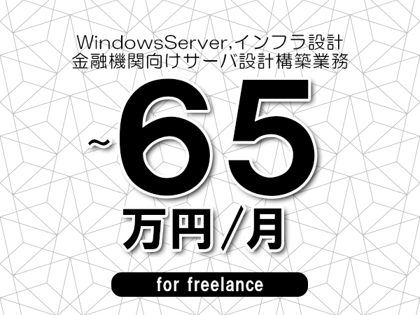 募集詳細