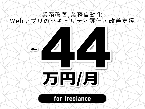 募集詳細