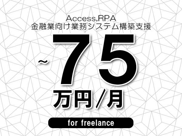 募集詳細