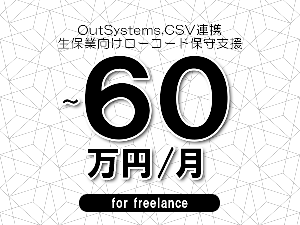 募集詳細