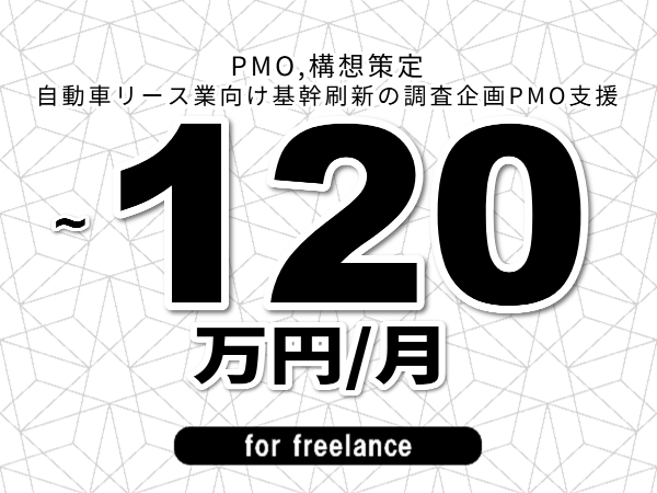募集詳細