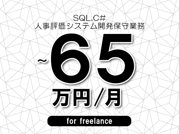 募集詳細