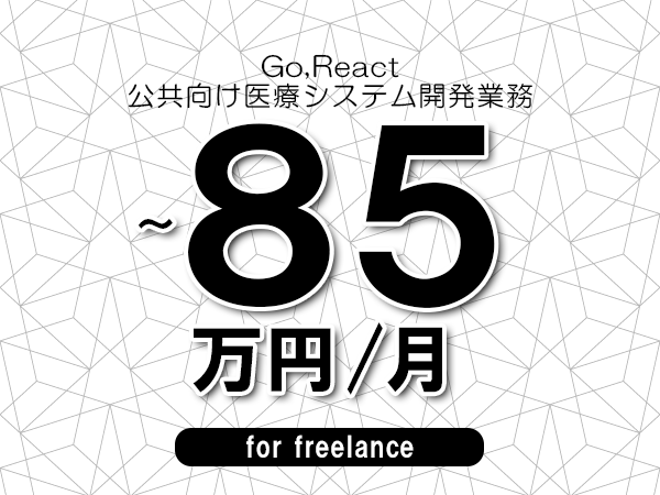 募集詳細