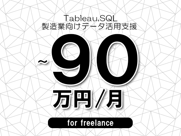 募集詳細