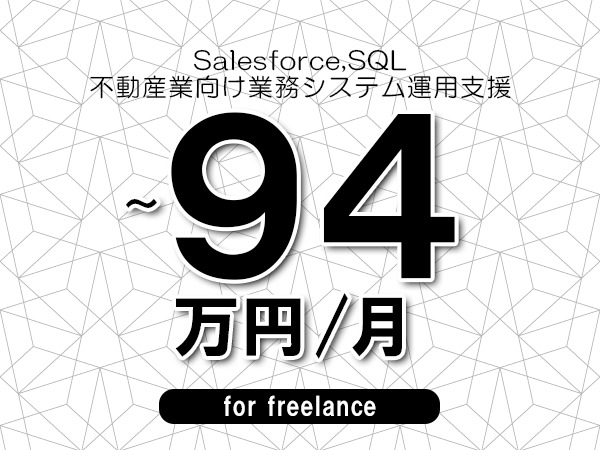 募集詳細