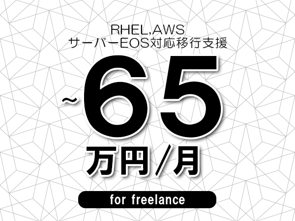 募集詳細