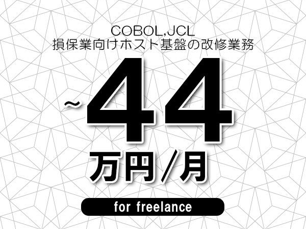 募集詳細