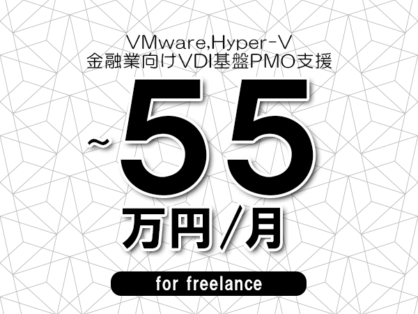 募集詳細