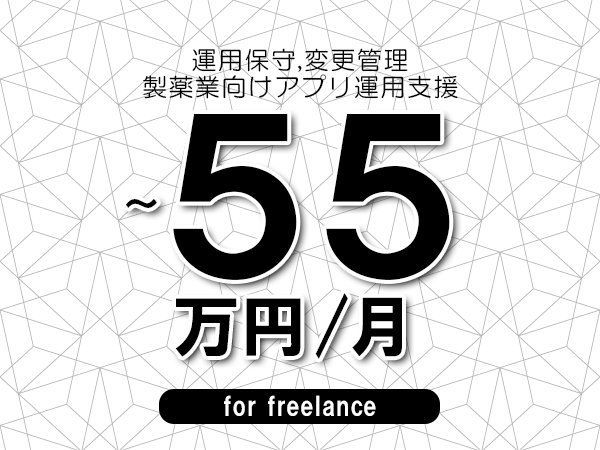 募集詳細