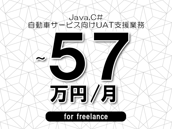 募集詳細