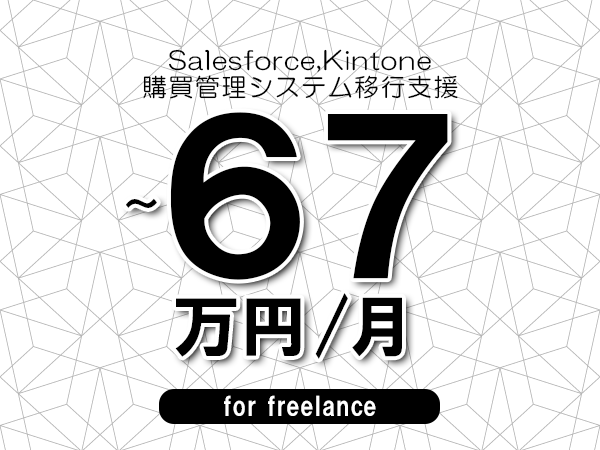 募集詳細