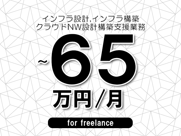 募集詳細