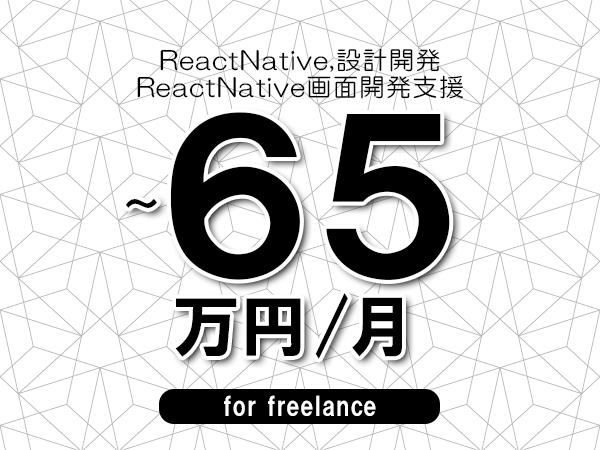 募集詳細