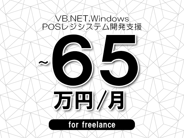 募集詳細