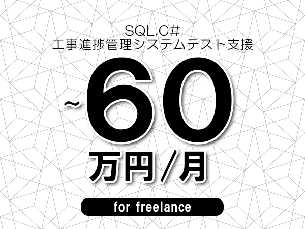 募集詳細