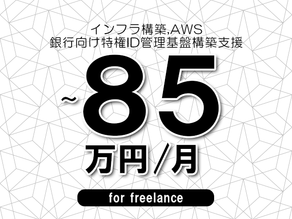 募集詳細
