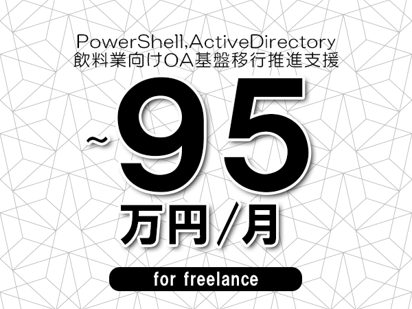 募集詳細