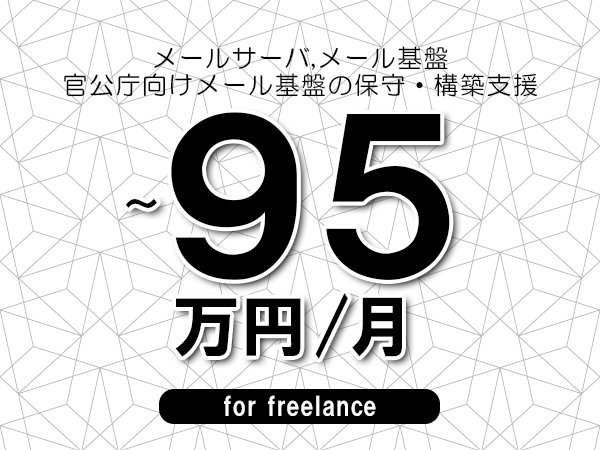 募集詳細