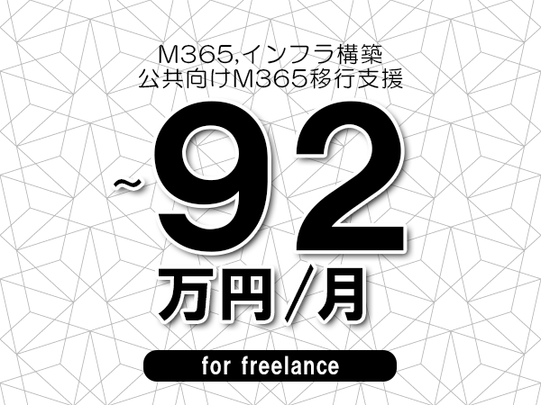 募集詳細