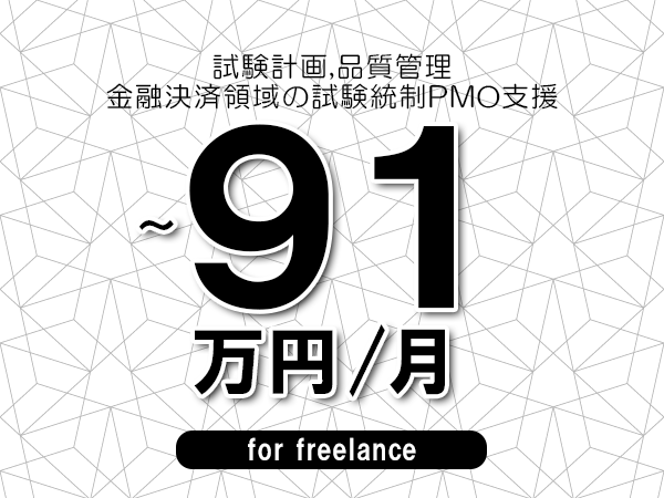 募集詳細