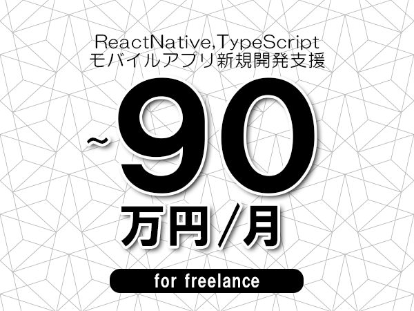 募集詳細