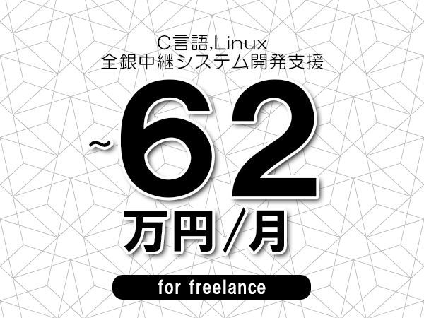募集詳細