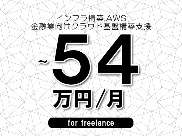 募集詳細