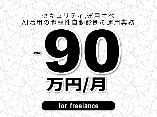 募集詳細