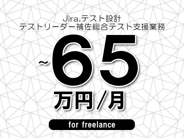 募集詳細